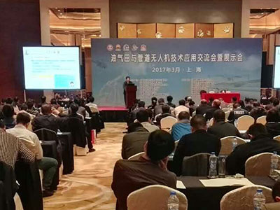 哈瓦無人機(jī)受邀出席油氣田與管道無人機(jī)技術(shù)應(yīng)用交流會(huì)