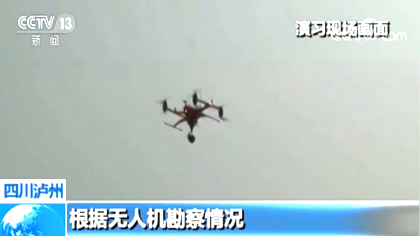 >哈瓦特種裝備無人機參與四川船舶溢油實戰(zhàn)演練